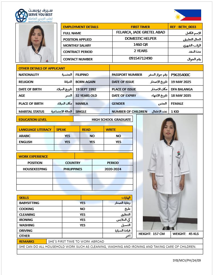 موقع الخدم