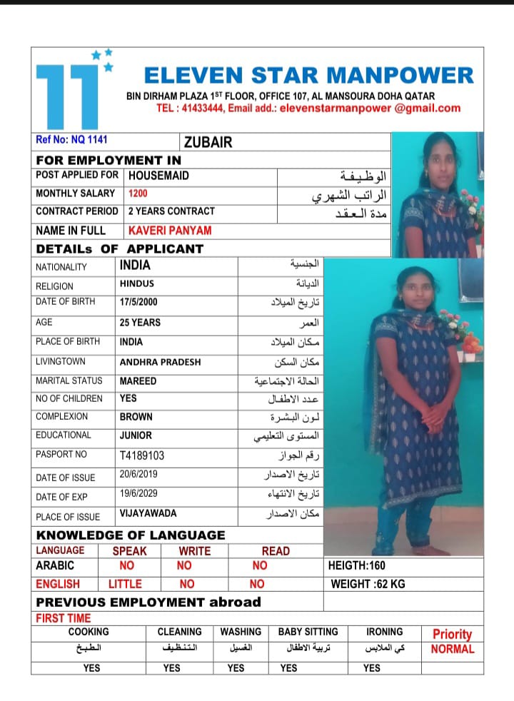 موقع الخدم