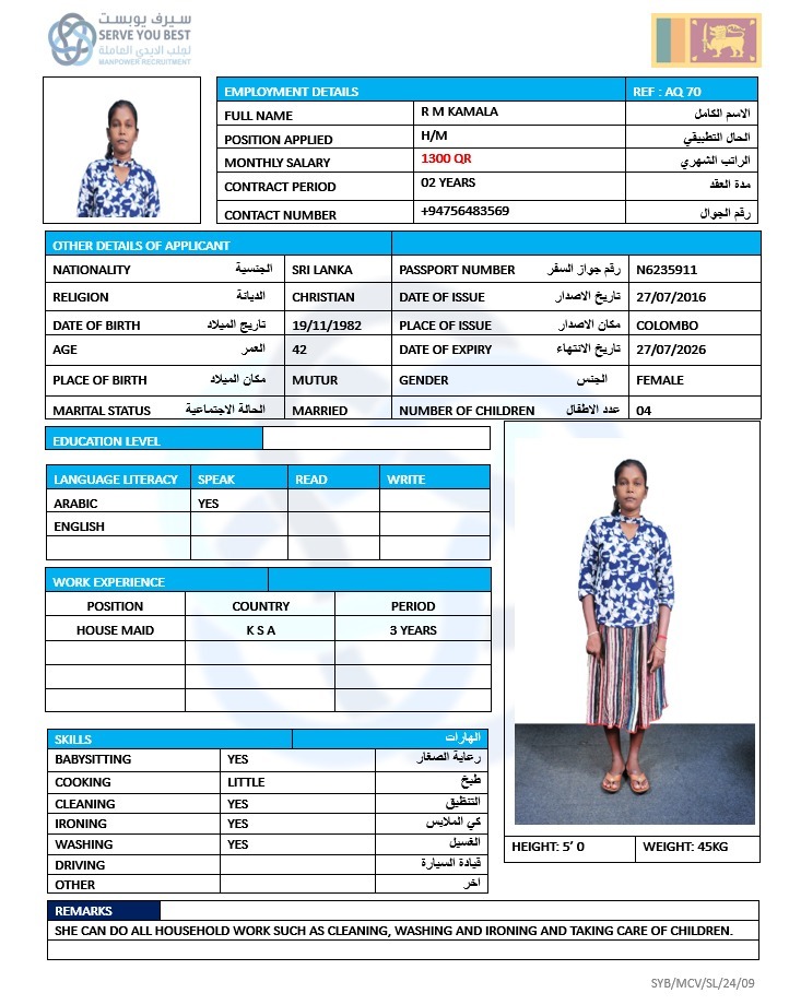 موقع الخدم