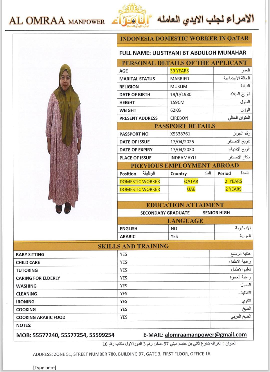 موقع الخدم