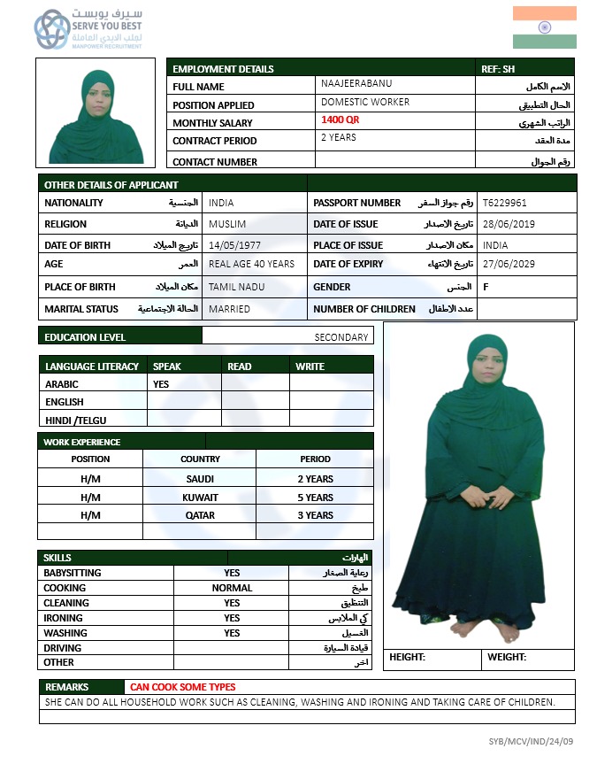 موقع الخدم