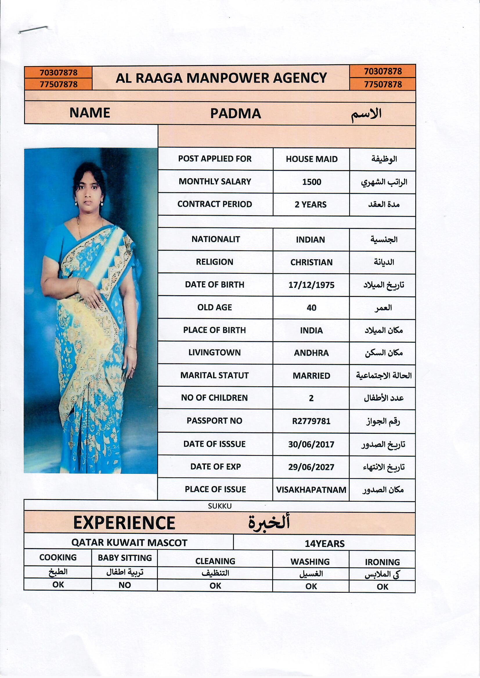 موقع الخدم