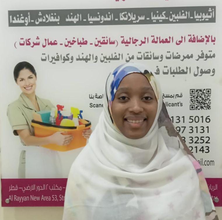 موقع الخدم