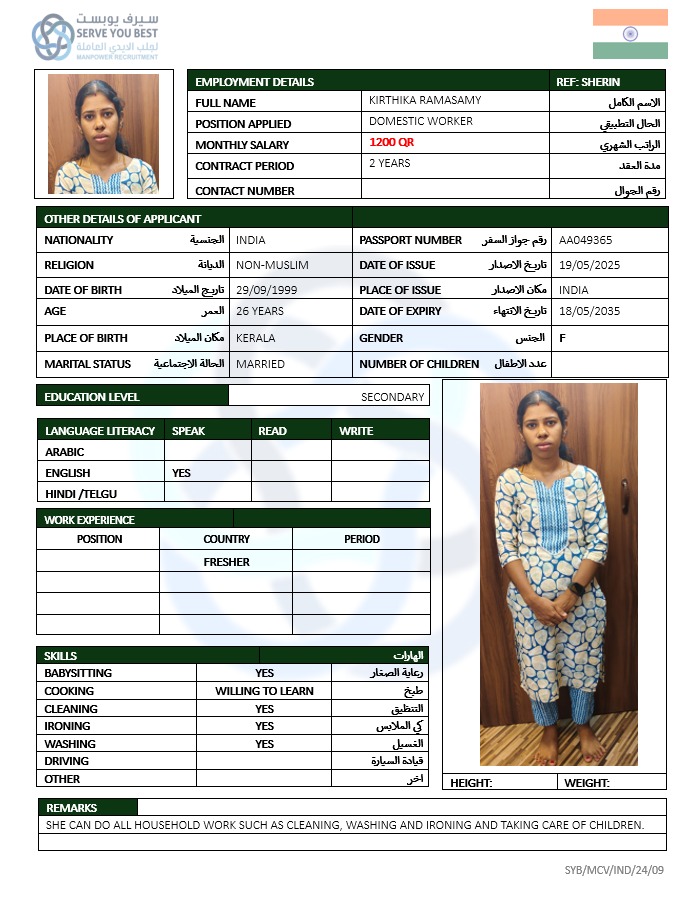 موقع الخدم