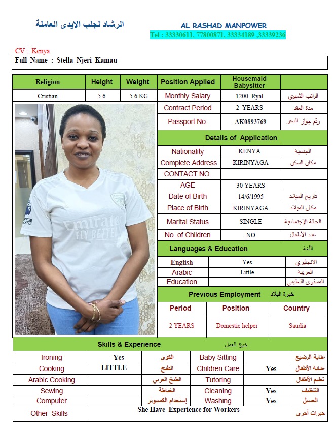 موقع الخدم
