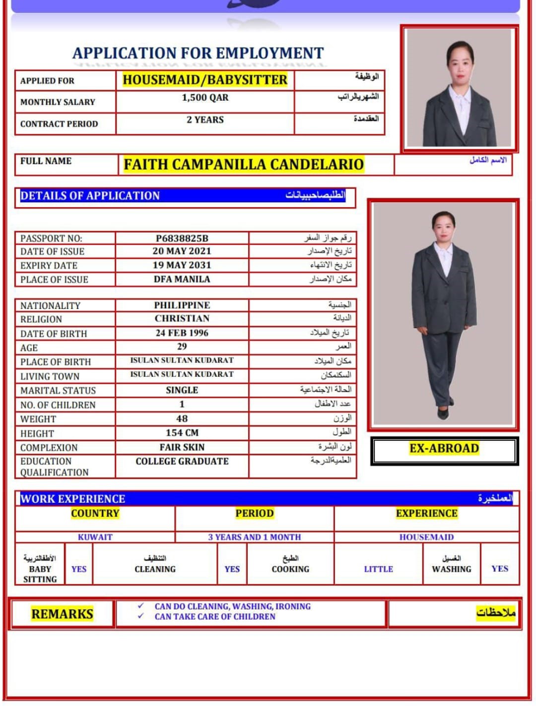موقع الخدم