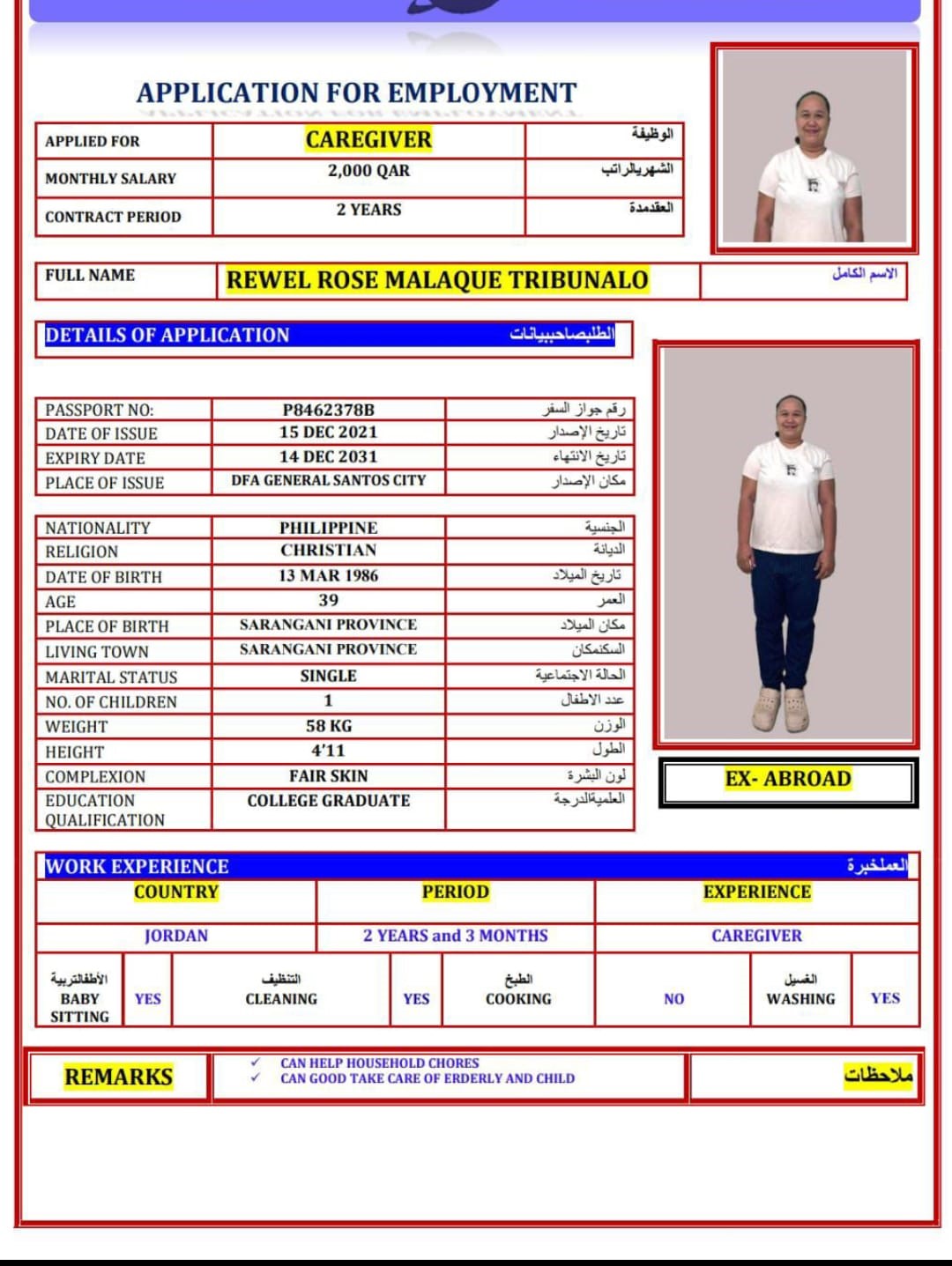 موقع الخدم