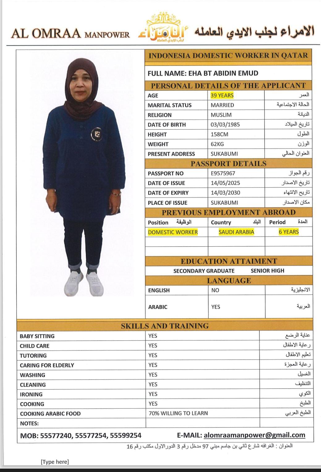موقع الخدم
