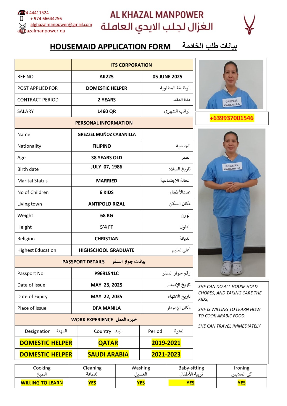 موقع الخدم