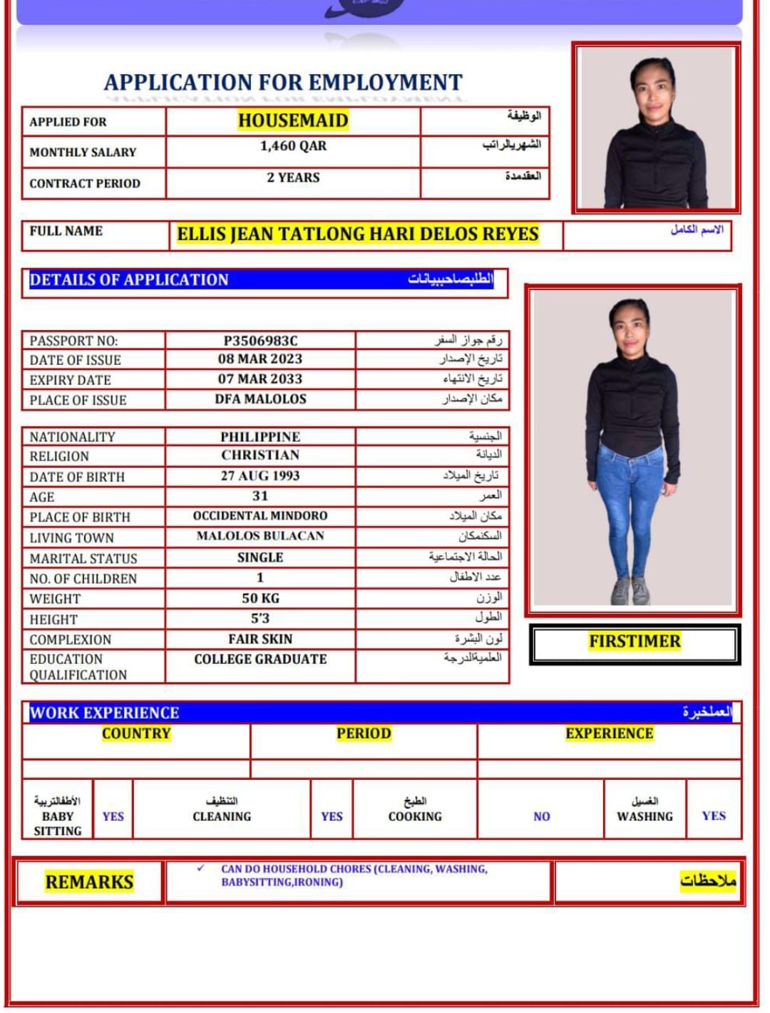موقع الخدم