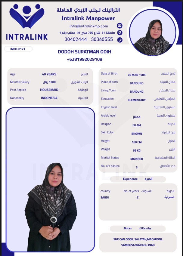 موقع الخدم