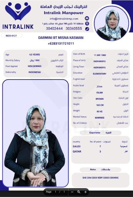 موقع الخدم