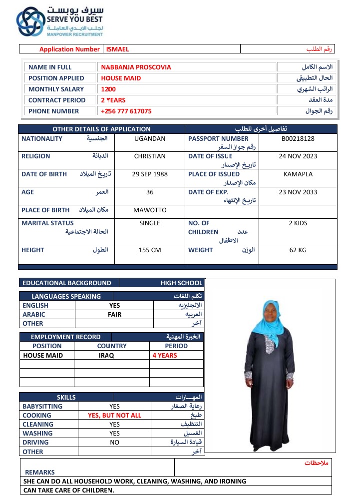 موقع الخدم