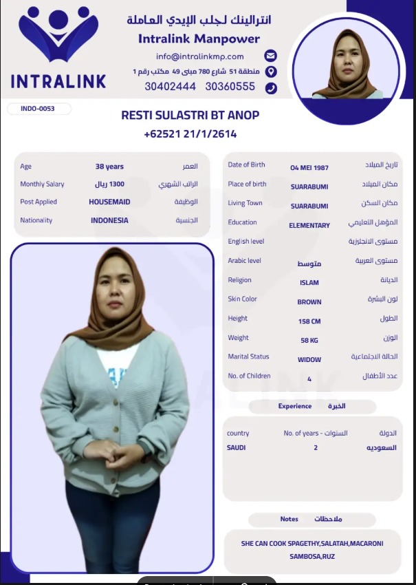 موقع الخدم
