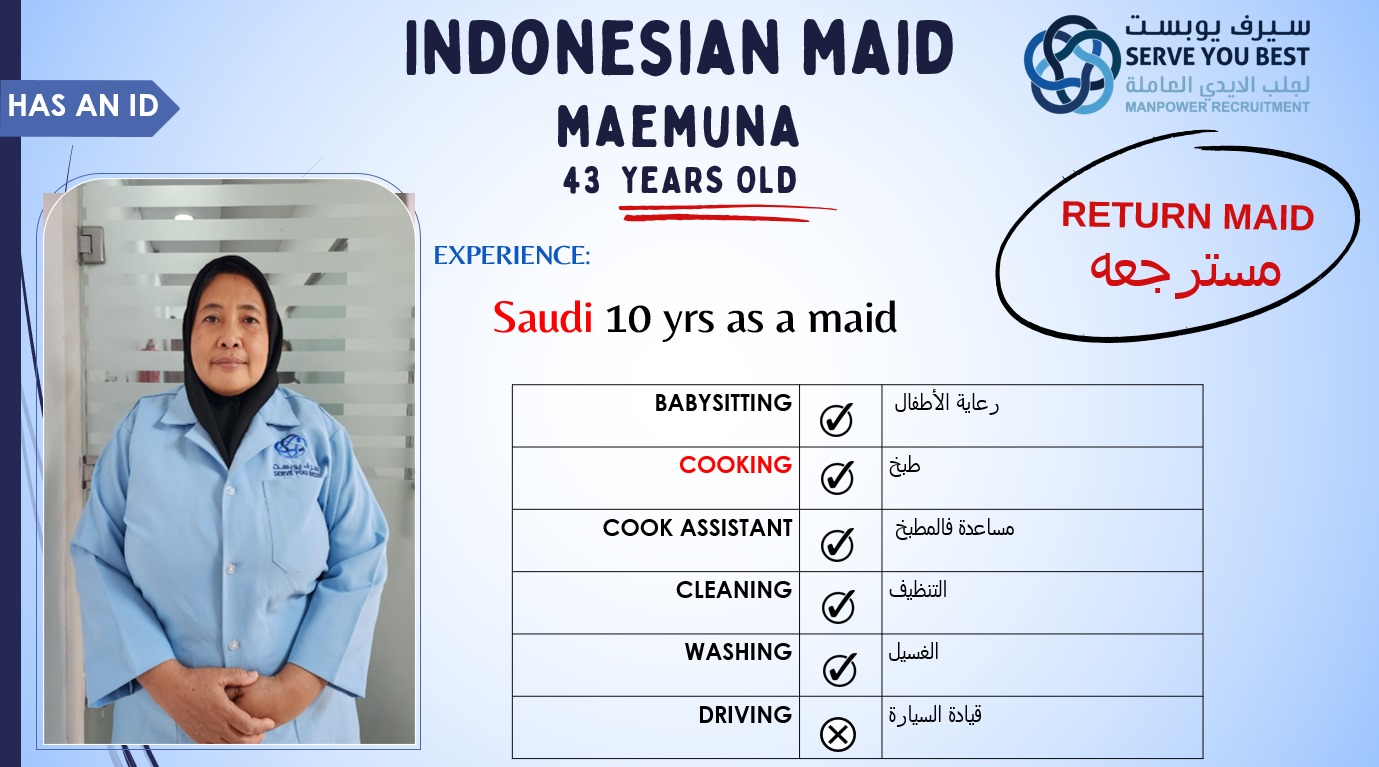 موقع الخدم