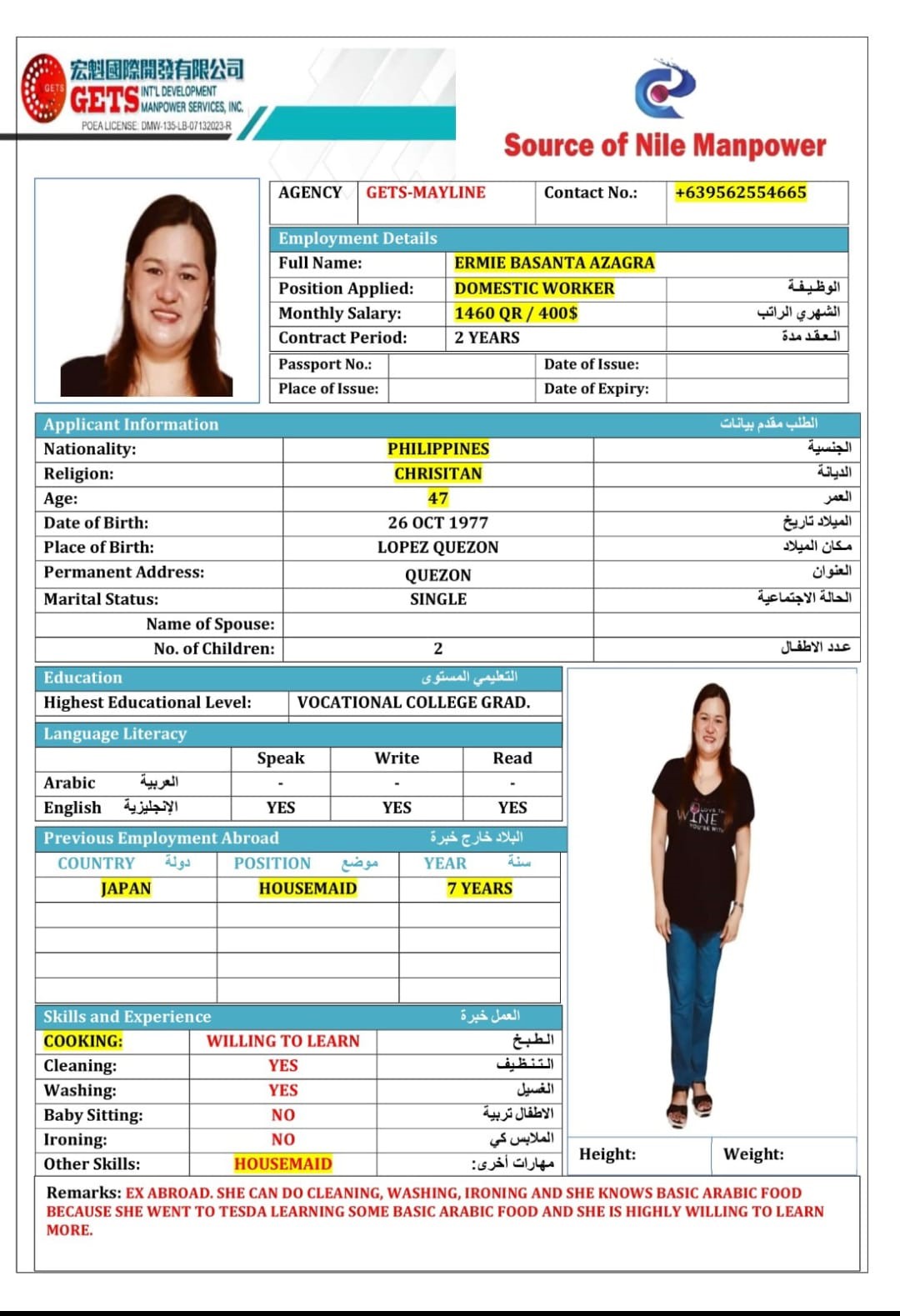 موقع الخدم