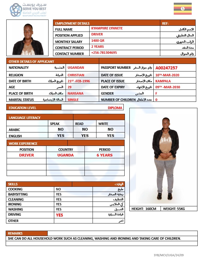 موقع الخدم