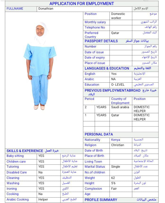 موقع الخدم