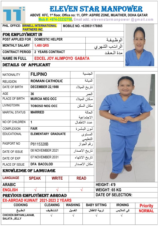 موقع الخدم