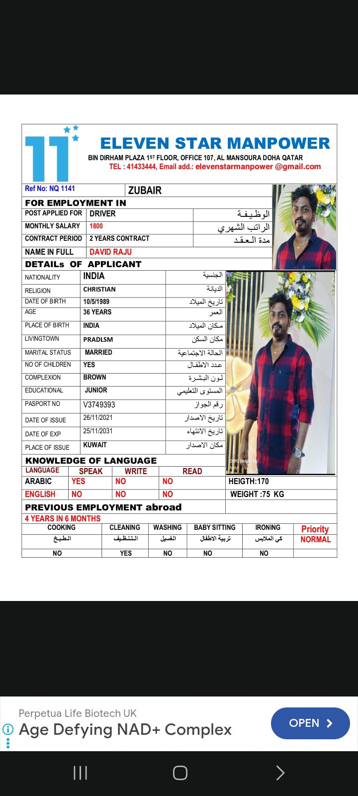 موقع الخدم