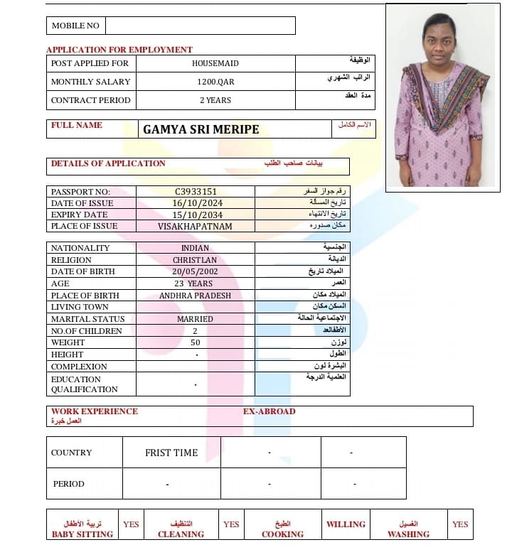 موقع الخدم