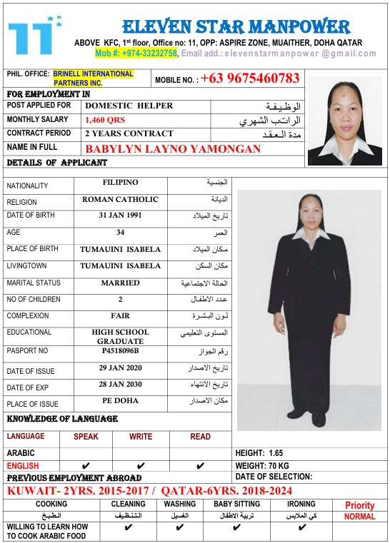 موقع الخدم