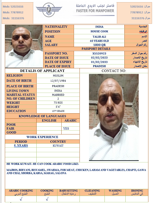 موقع الخدم