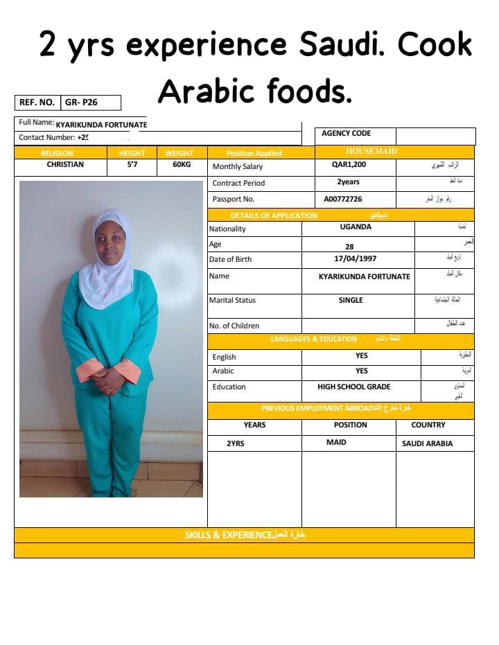 موقع الخدم