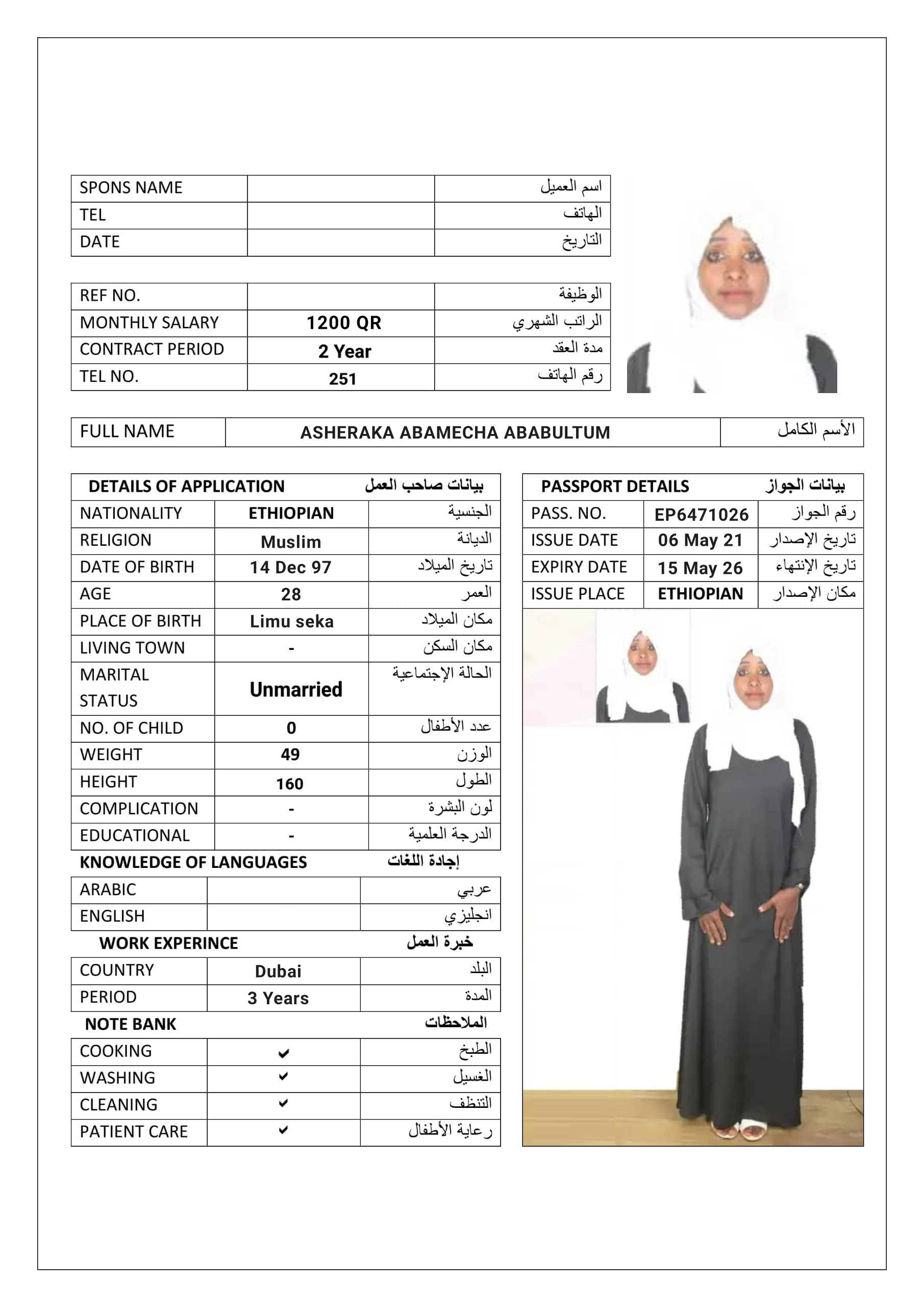 موقع الخدم
