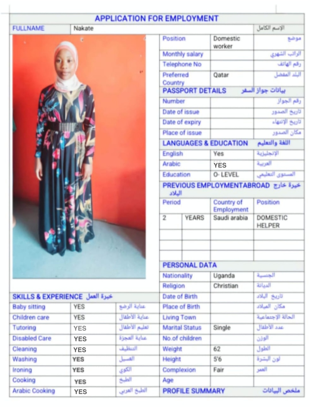 موقع الخدم