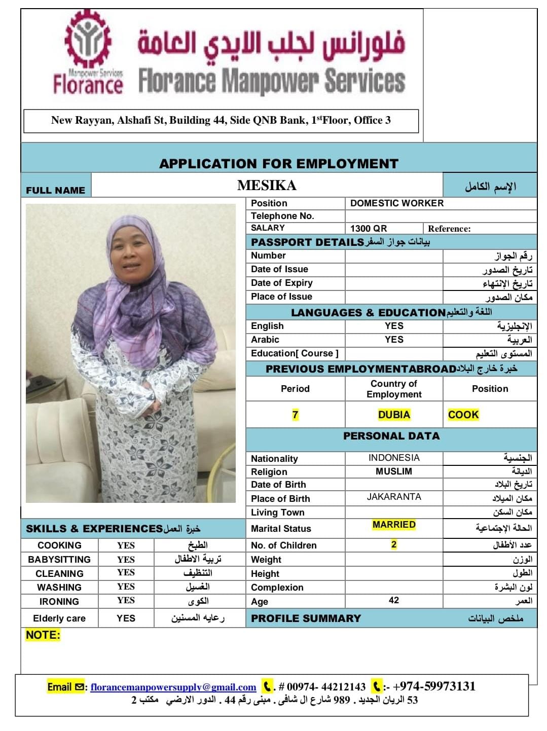 موقع الخدم