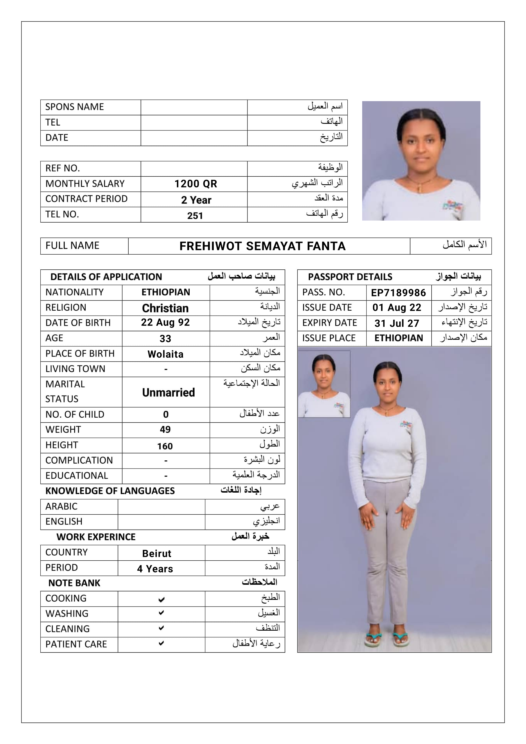 موقع الخدم