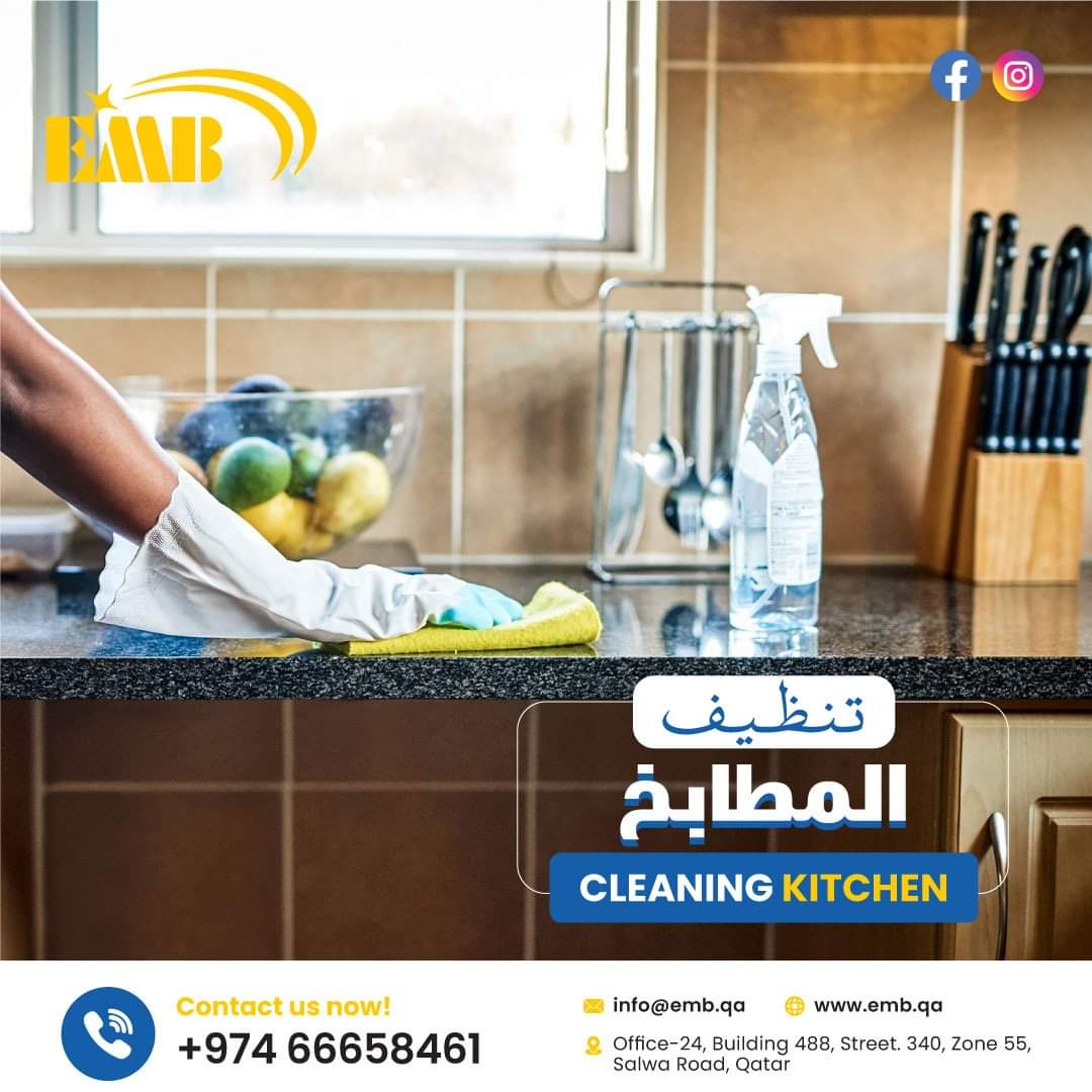 موقع الخدم