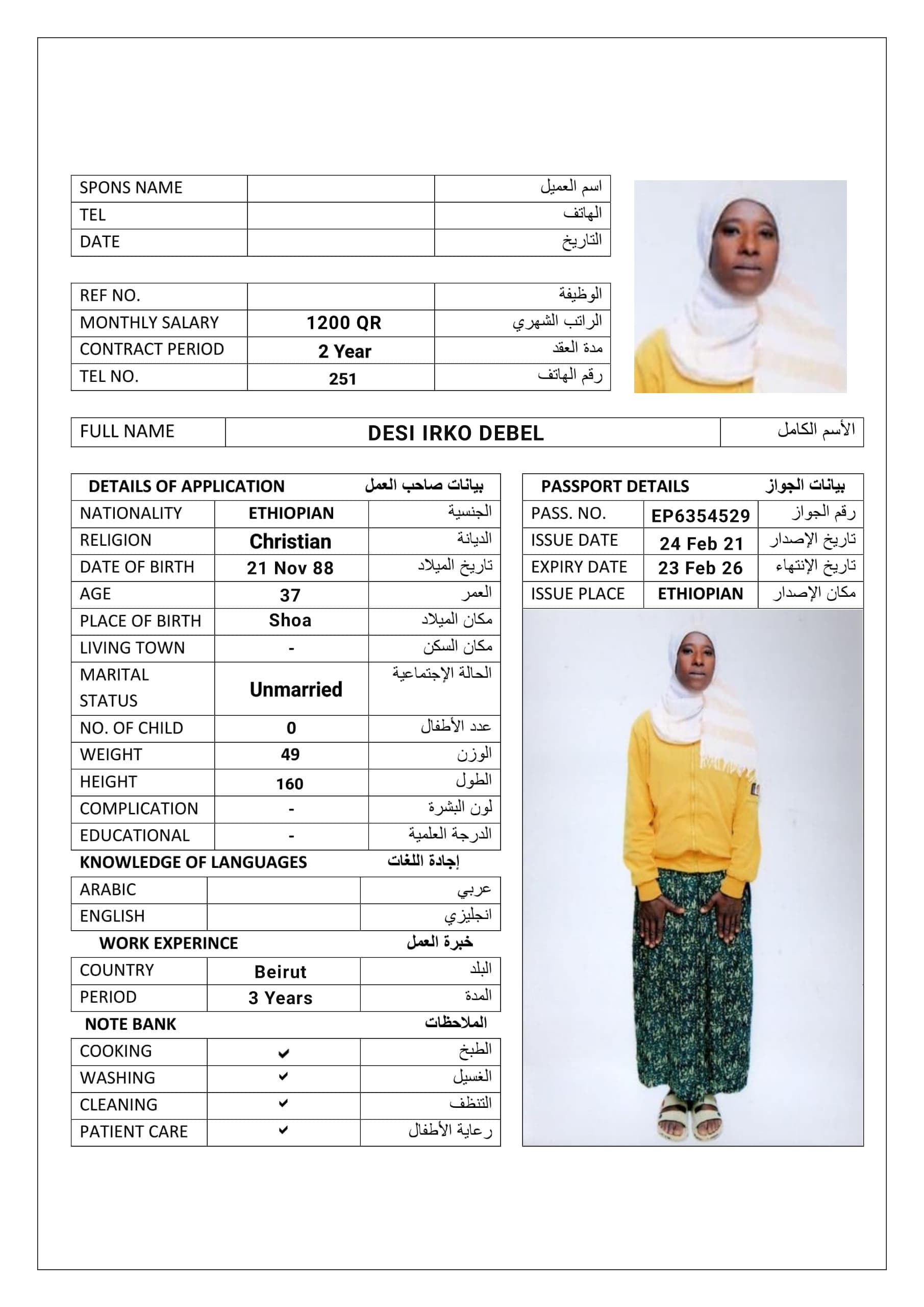 موقع الخدم