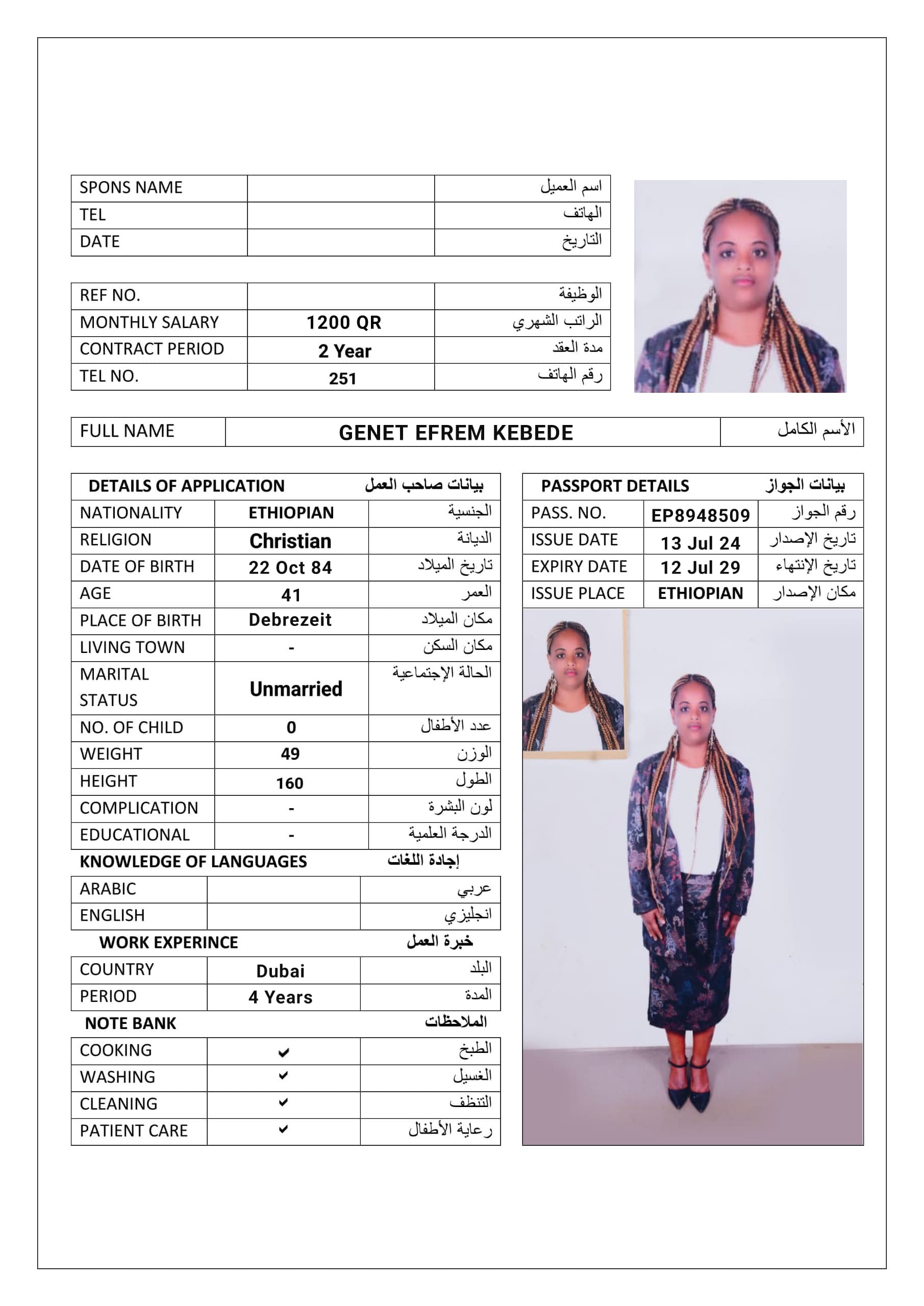 موقع الخدم