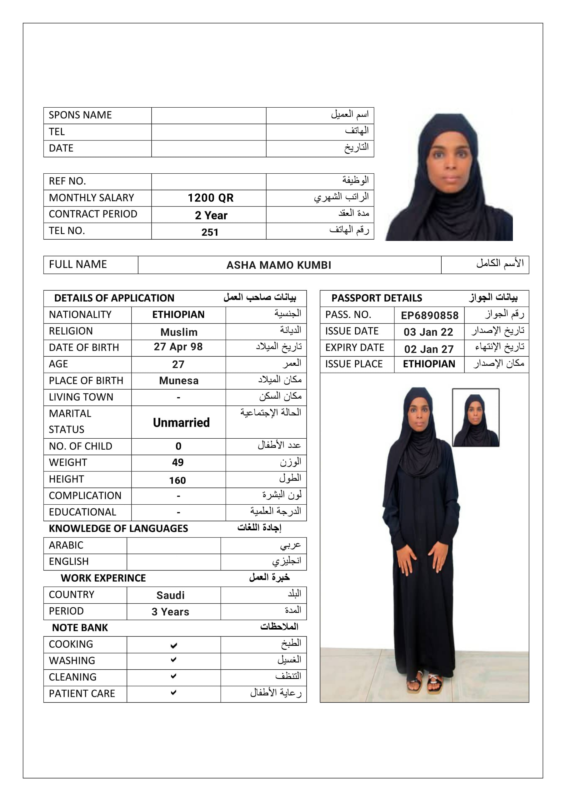 موقع الخدم