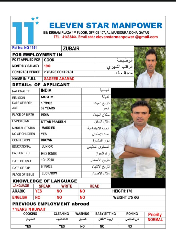 موقع الخدم