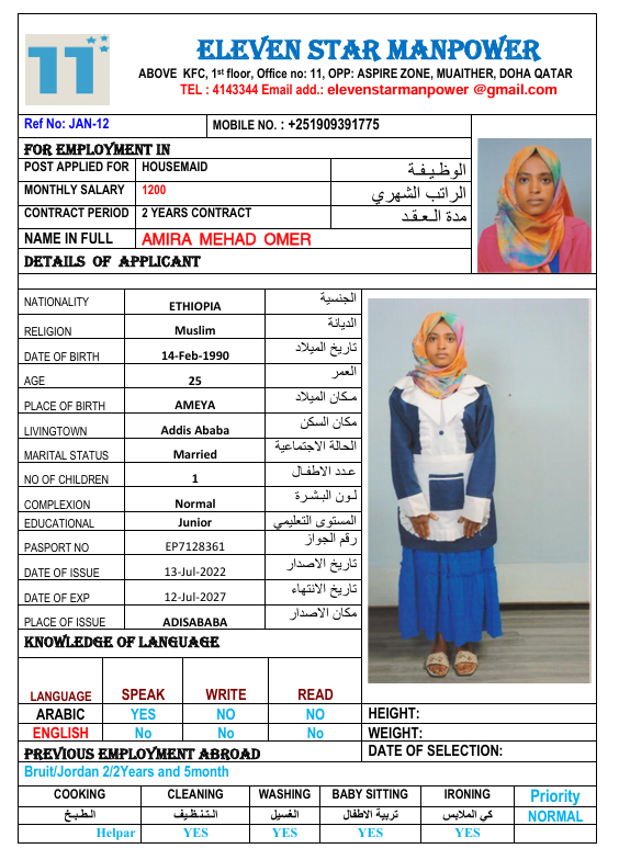موقع الخدم