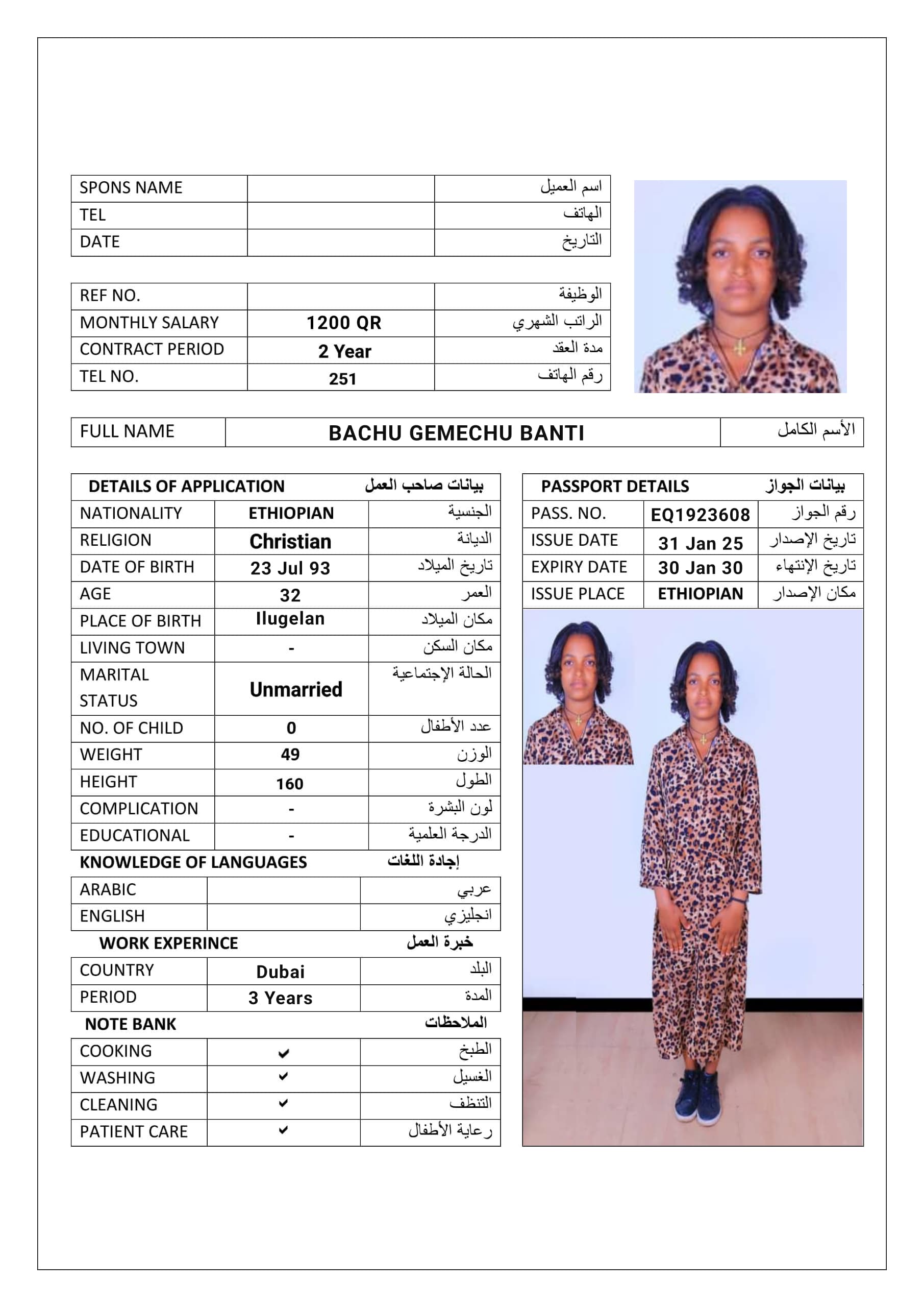 موقع الخدم