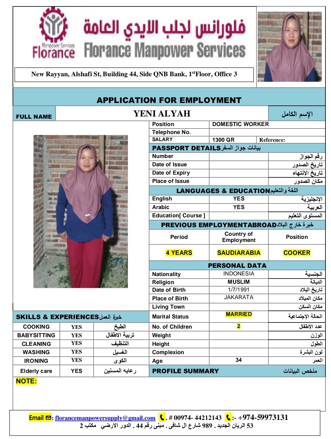 موقع الخدم