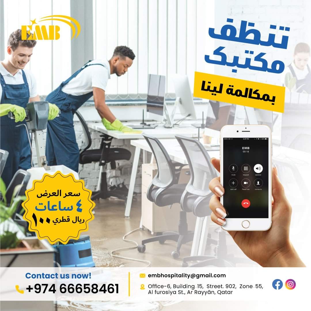 موقع الخدم