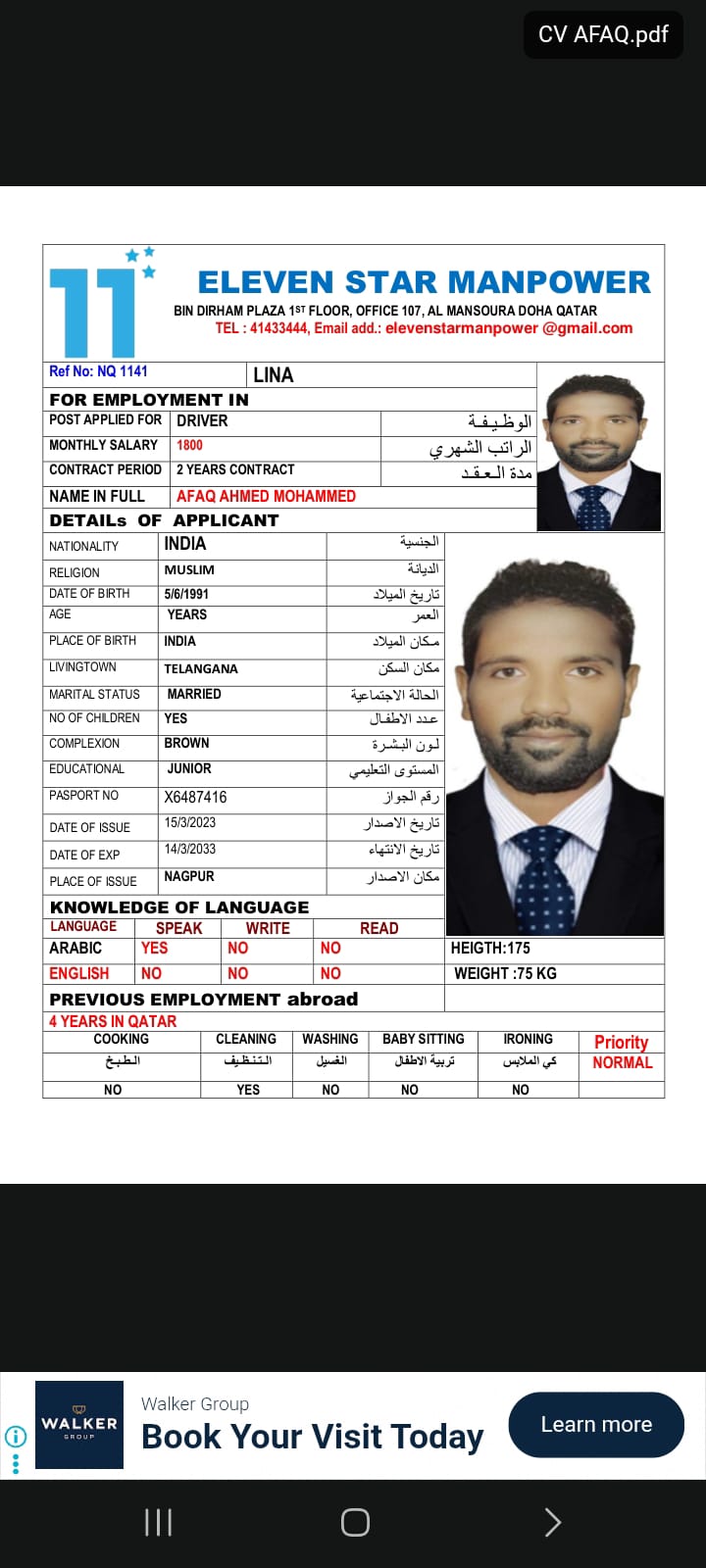 موقع الخدم