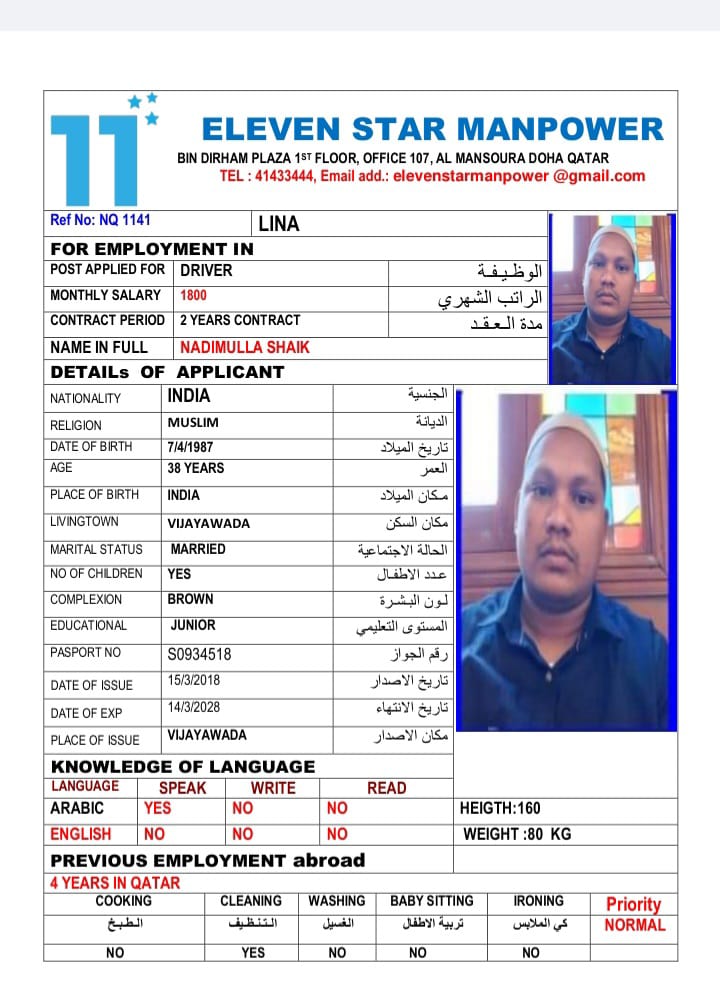 موقع الخدم