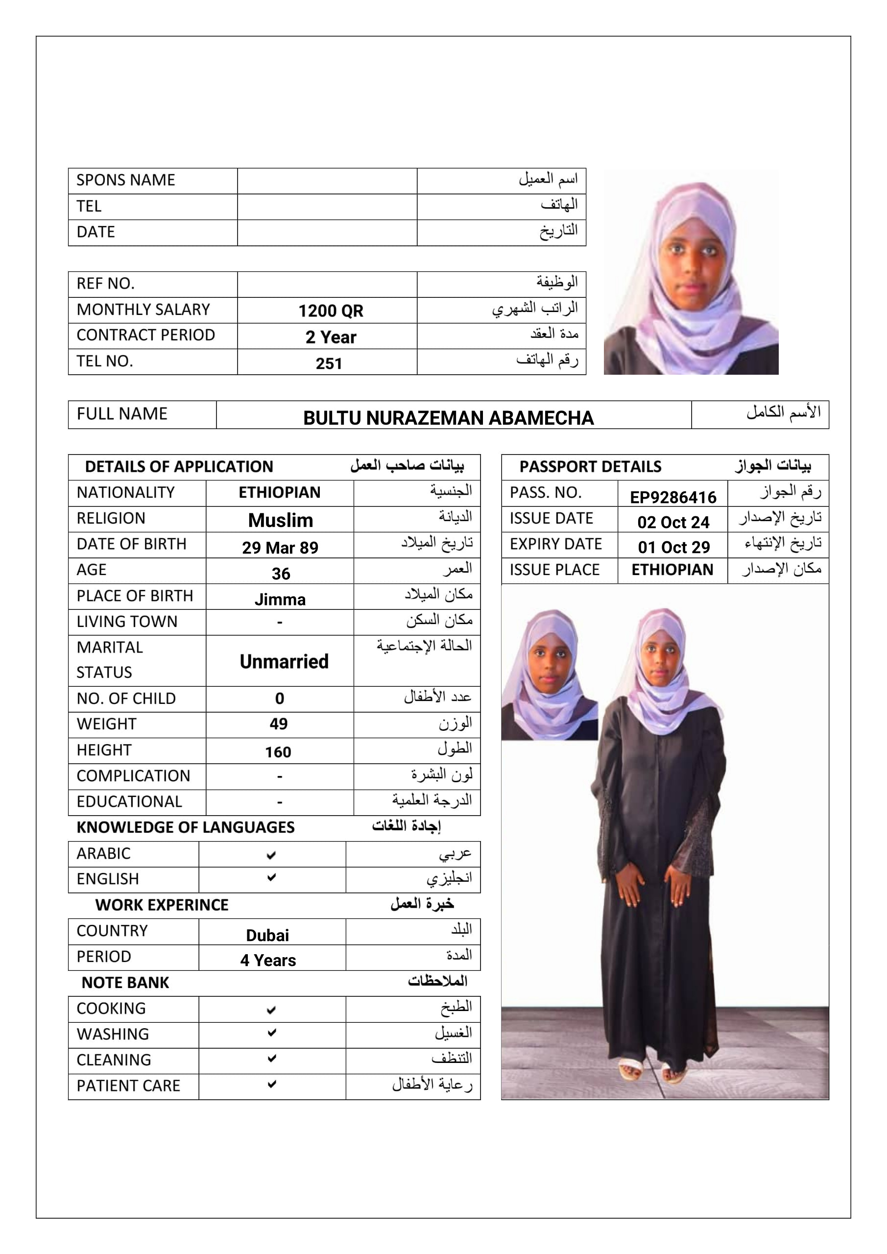 موقع الخدم
