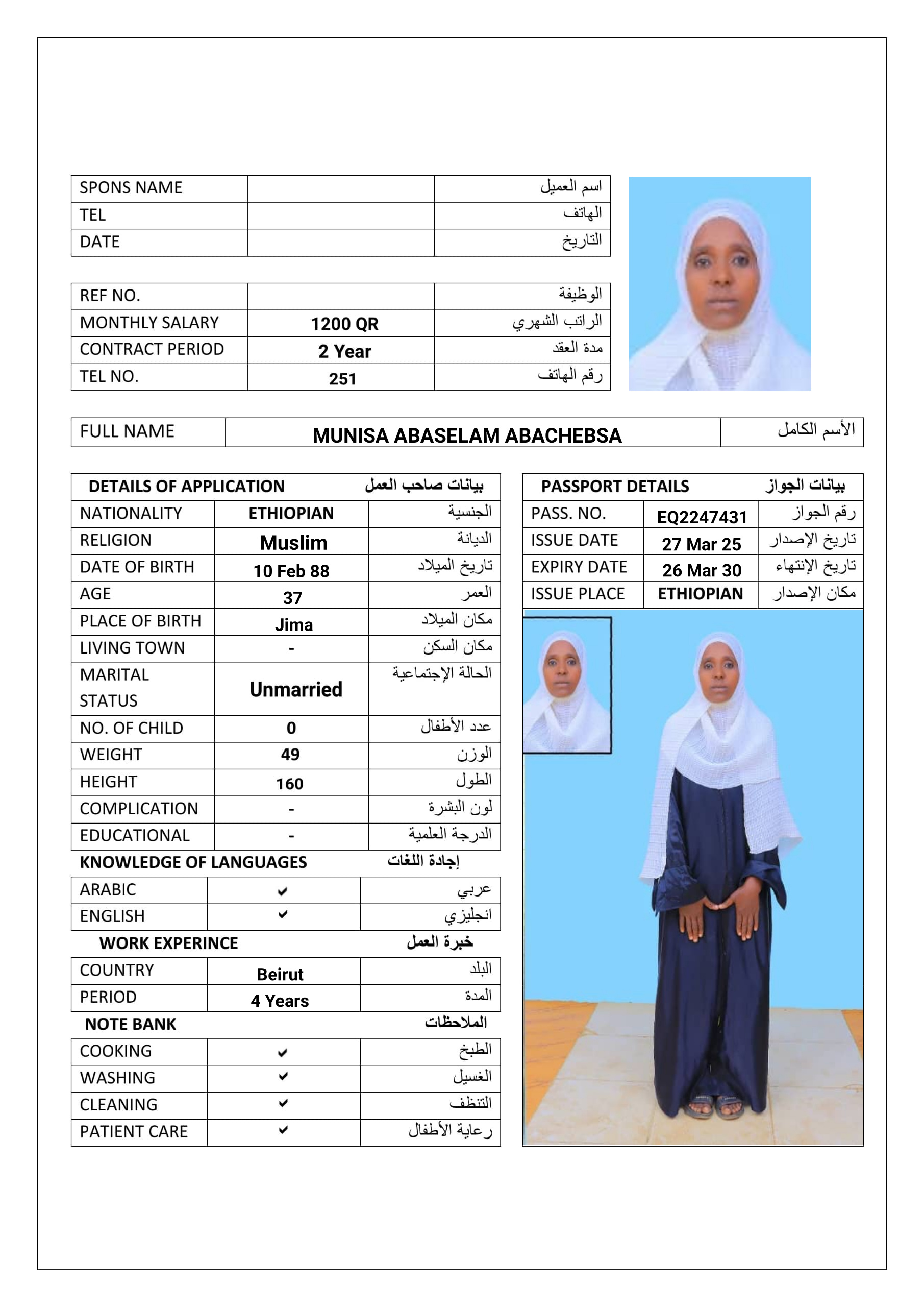 موقع الخدم