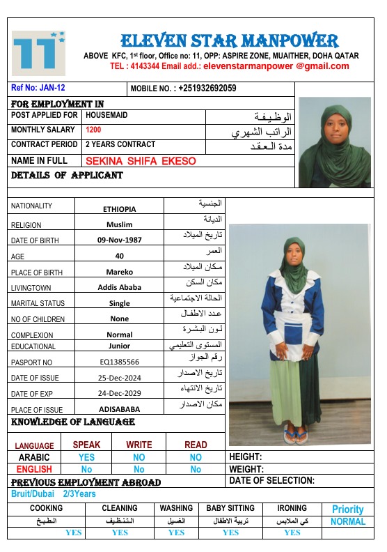 موقع الخدم
