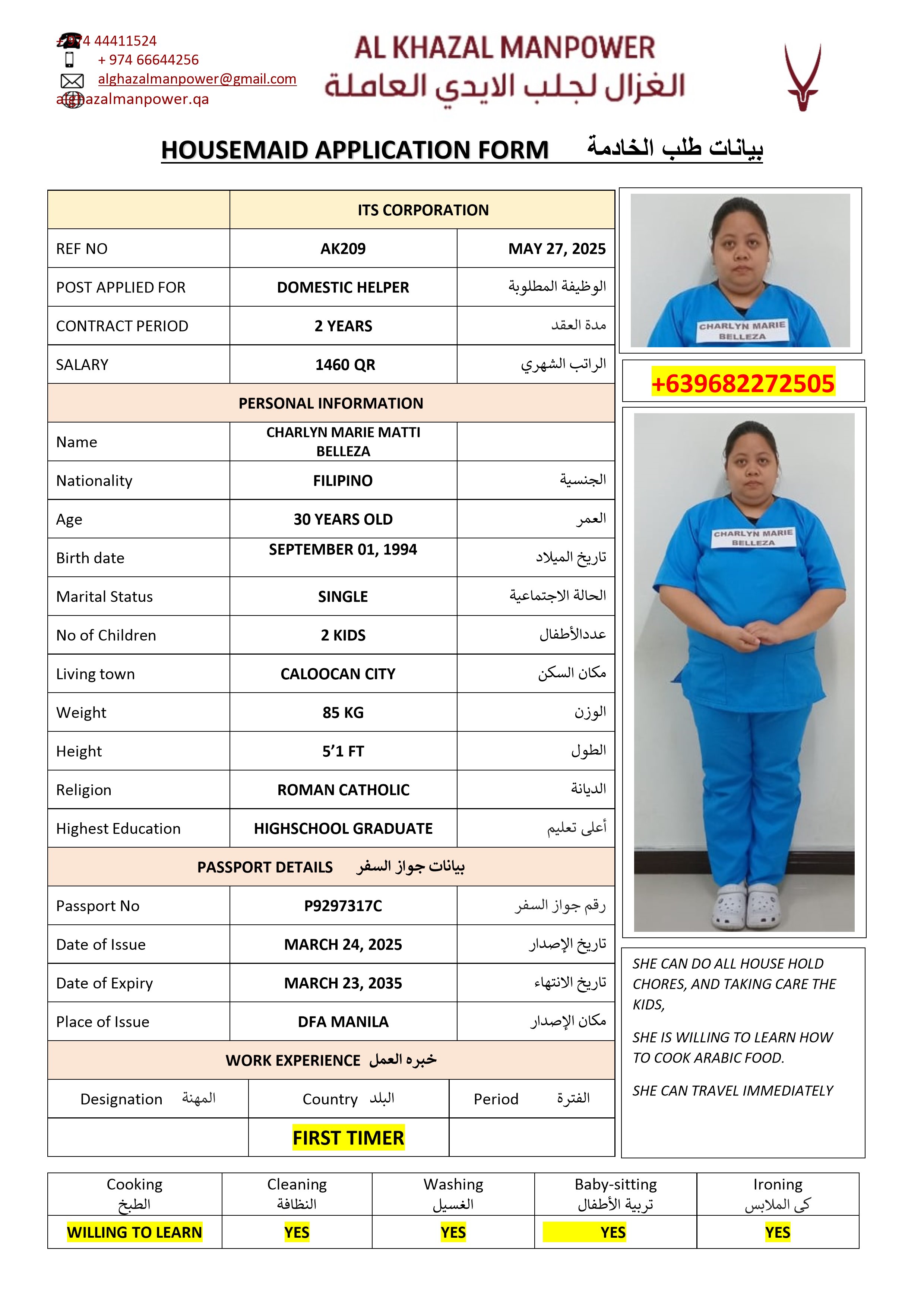 موقع الخدم