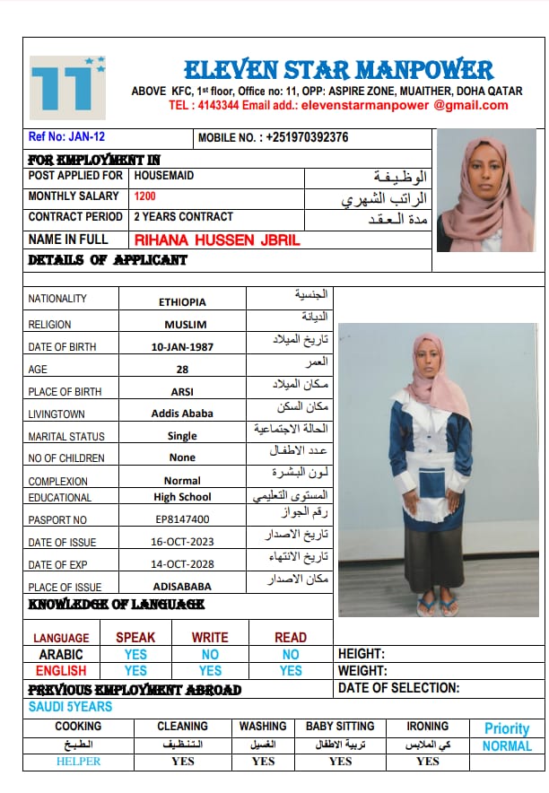 موقع الخدم