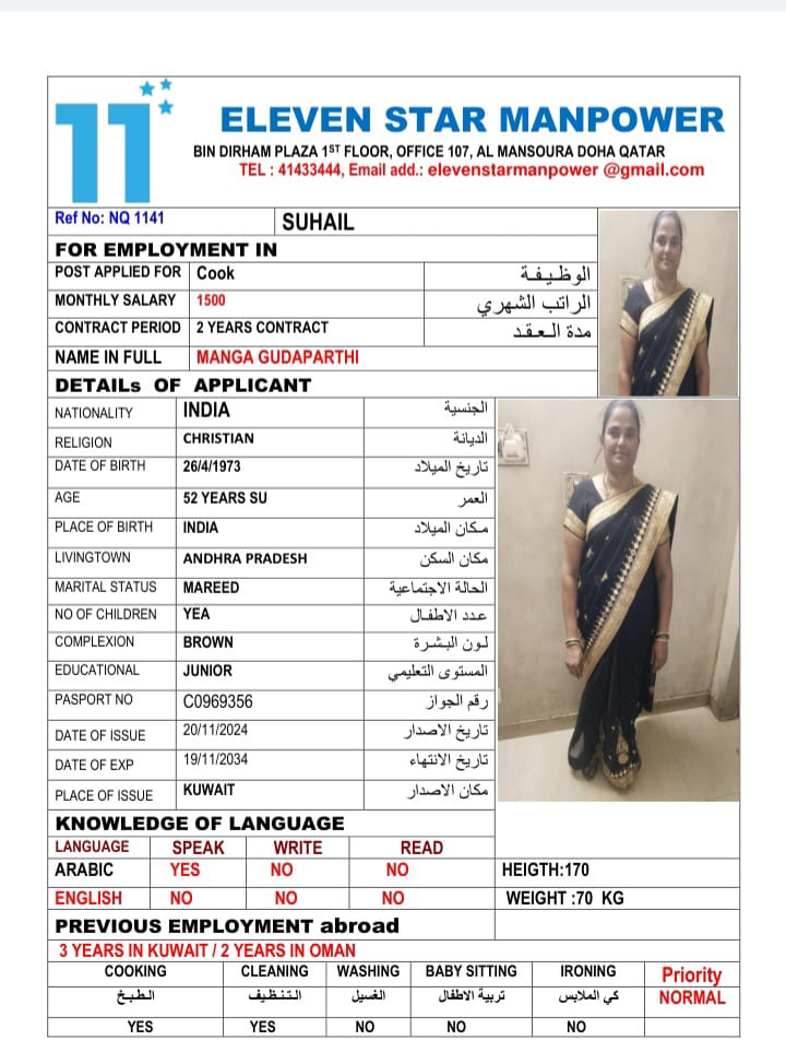 موقع الخدم