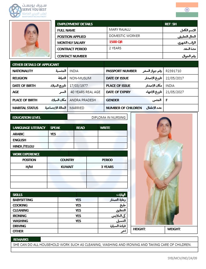 موقع الخدم